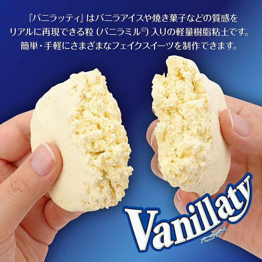 Artec Resin Clay Vanillatti