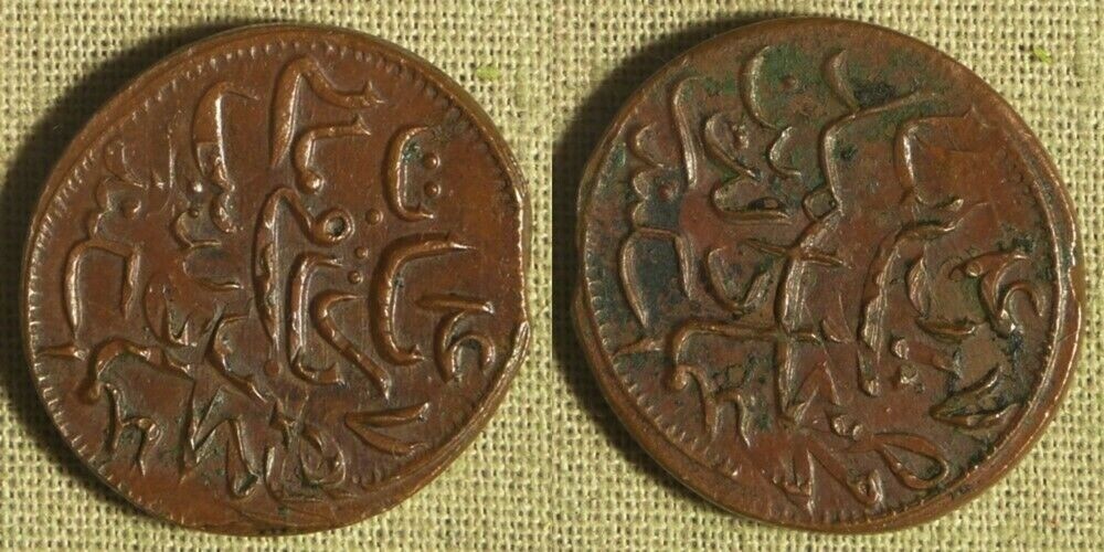 Error: Maldives 1902 Double Strike Obv.&Rev. 4 Lariat IREC03