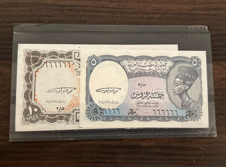 Egypt solid banknote  number 666666 - UNC AUNC