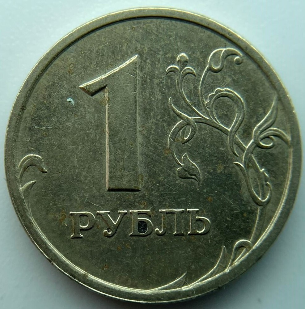 Russia 1 ruble 1997 SPMD