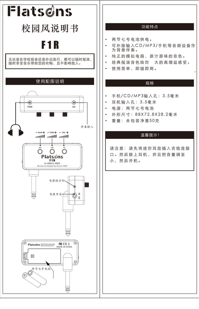 Guitar adapter headphone amplifier mini box head distortion effector
