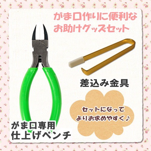 Clasp Pouch Pliers Set