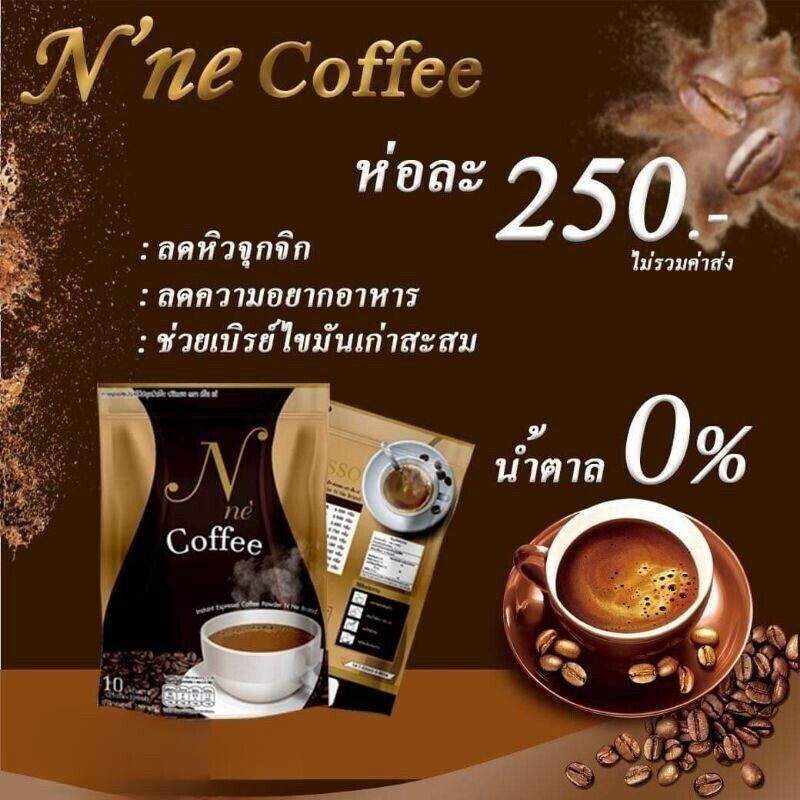 12x N Ne Coffee Instant Espresso Coffee Powder No Sugar Weight Control Slimming