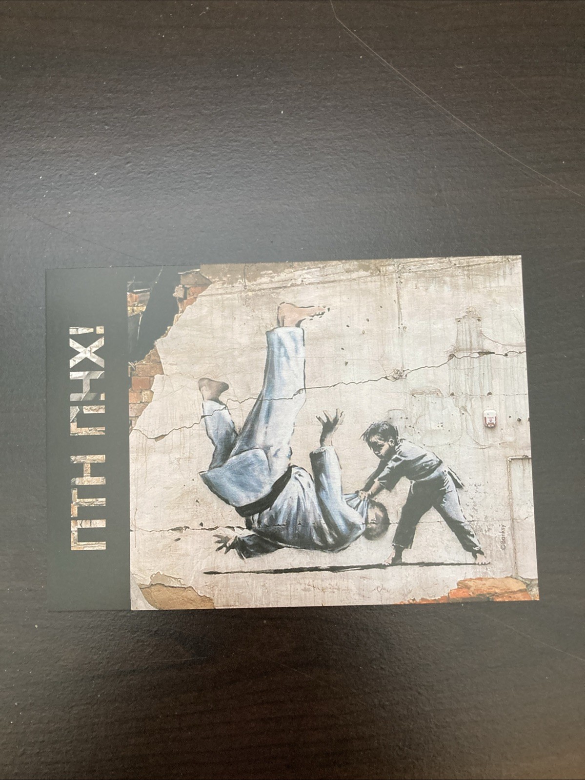 Banksy “ПТН ПНХ! (FCK PTN!)” Collectors Stamp Set Postcard Envelope Limited Ed