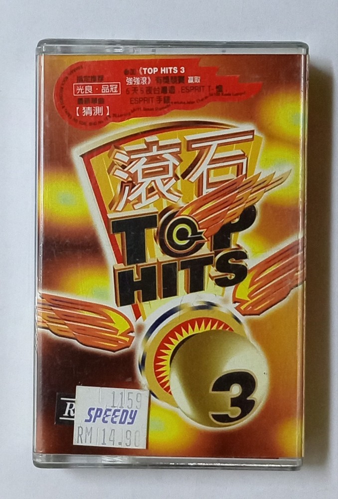 滚石 Top Hits 光良品冠 苏慧伦 周华健 辛晓琪 杜德伟 赵传 伍佰 张国荣 马来西亚版卡带磁带 Malaysia Cassette Tape(U682