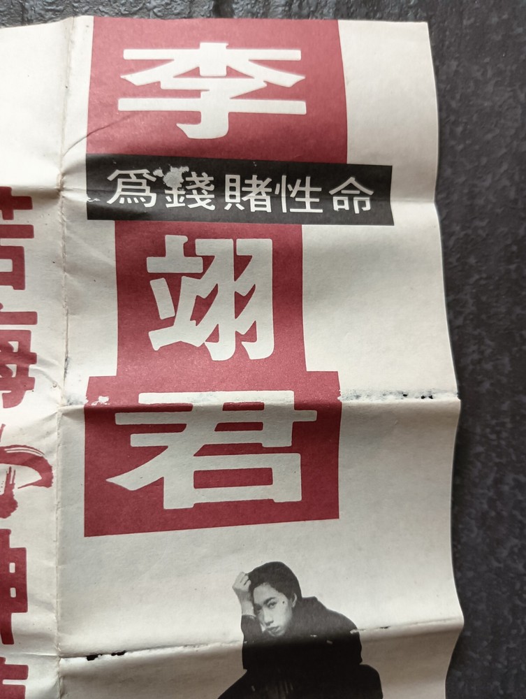 B- 李翊君 =苦海女神龙= 马来西亚版 磁带 Malaysia Cassette