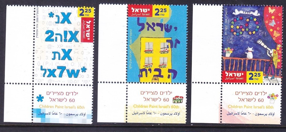 Israel 1729-31 MNH w/Tabs 2008 Children's Art Drawings Full Set