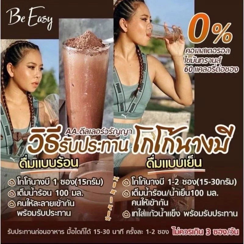3x Be Easy Cocoa Instant Cocoa Powder Weight Control Supplements