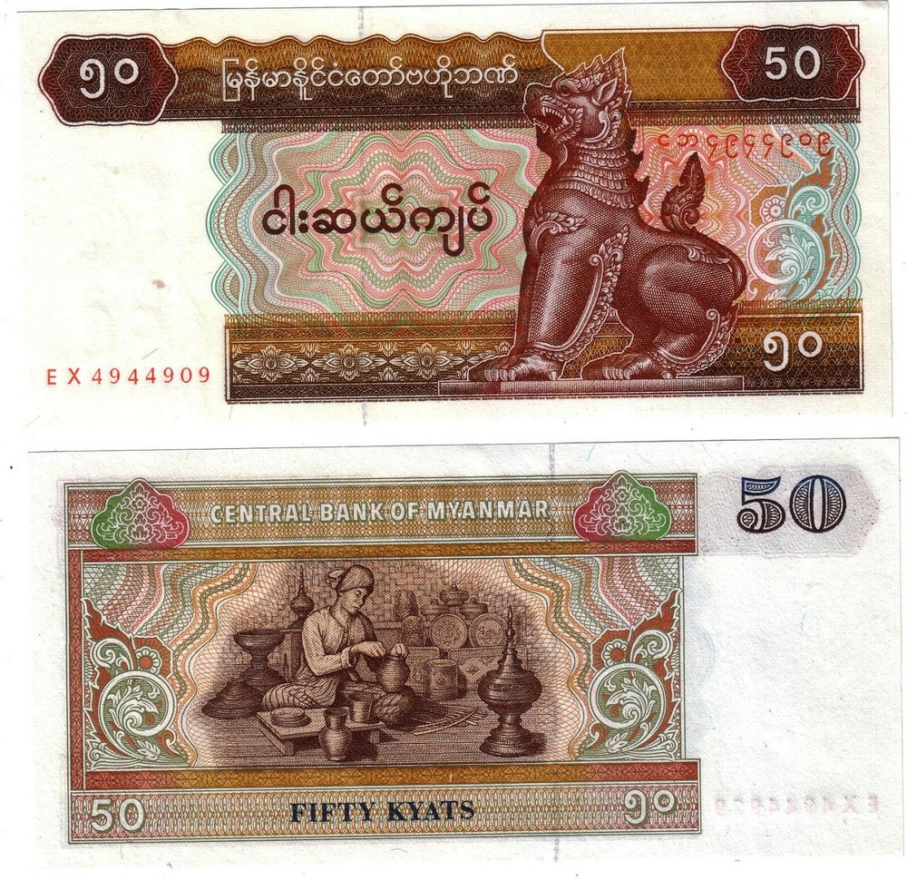 Banknote - 1994 Myanmar, 50 Kyats, P73 UNC,