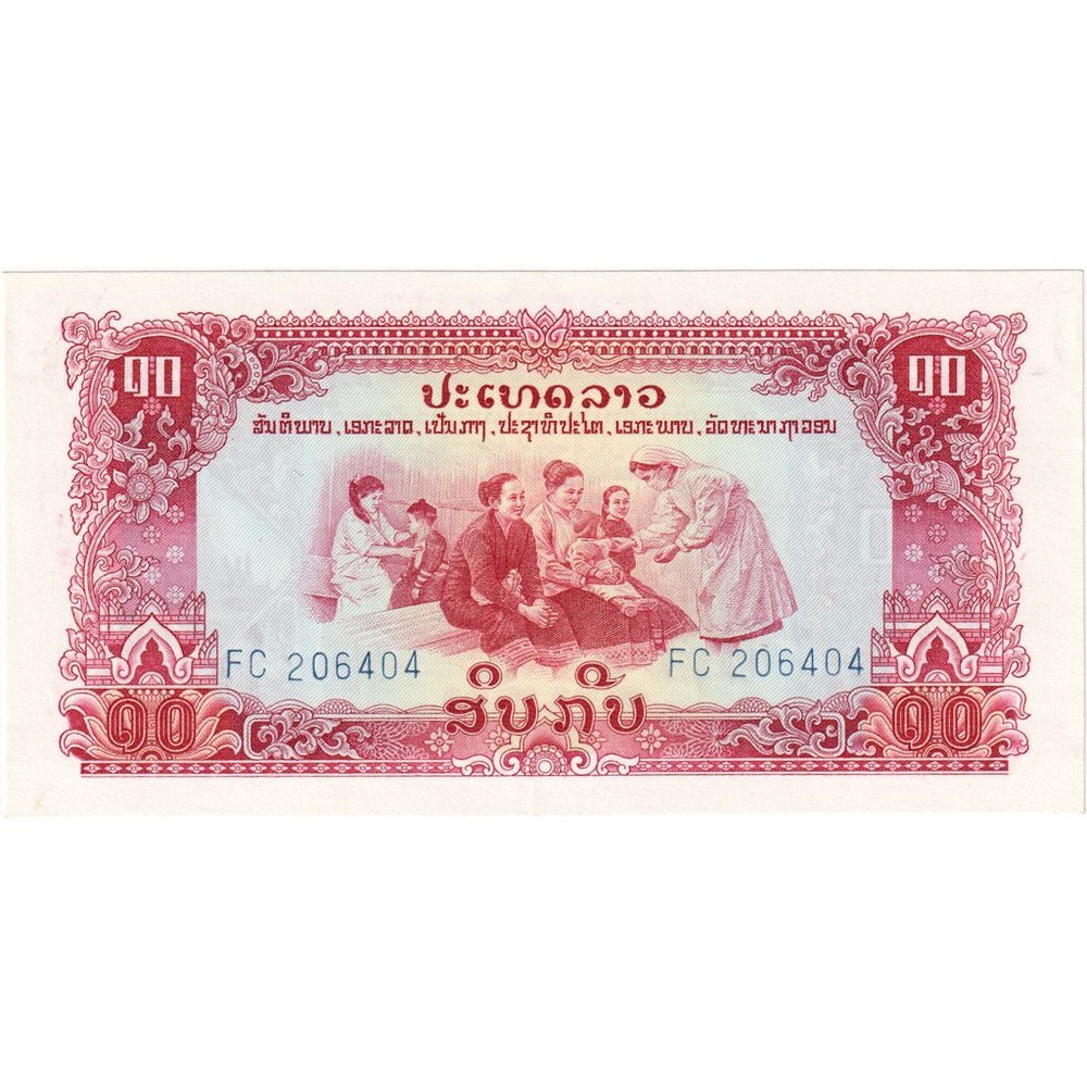 [#248901] Lao, 10 Kip, KM:20a, UNC