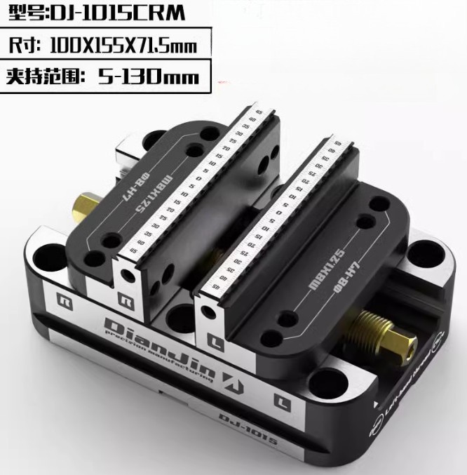 Four and Five-axis Fixture Self-centering Vise Zero-point Quick-change DJ-1015