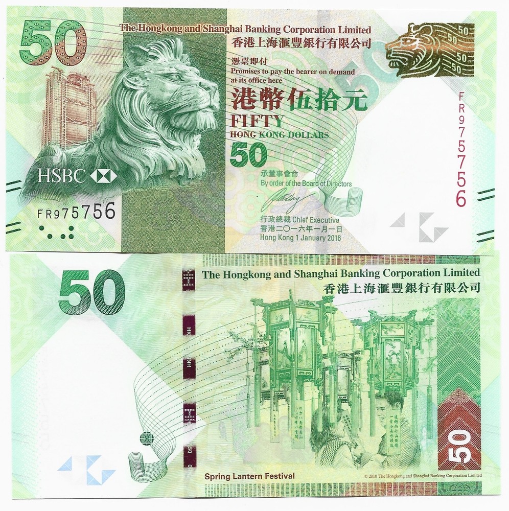 Hong Kong 50 Dollars HSBC 2016 UNC
