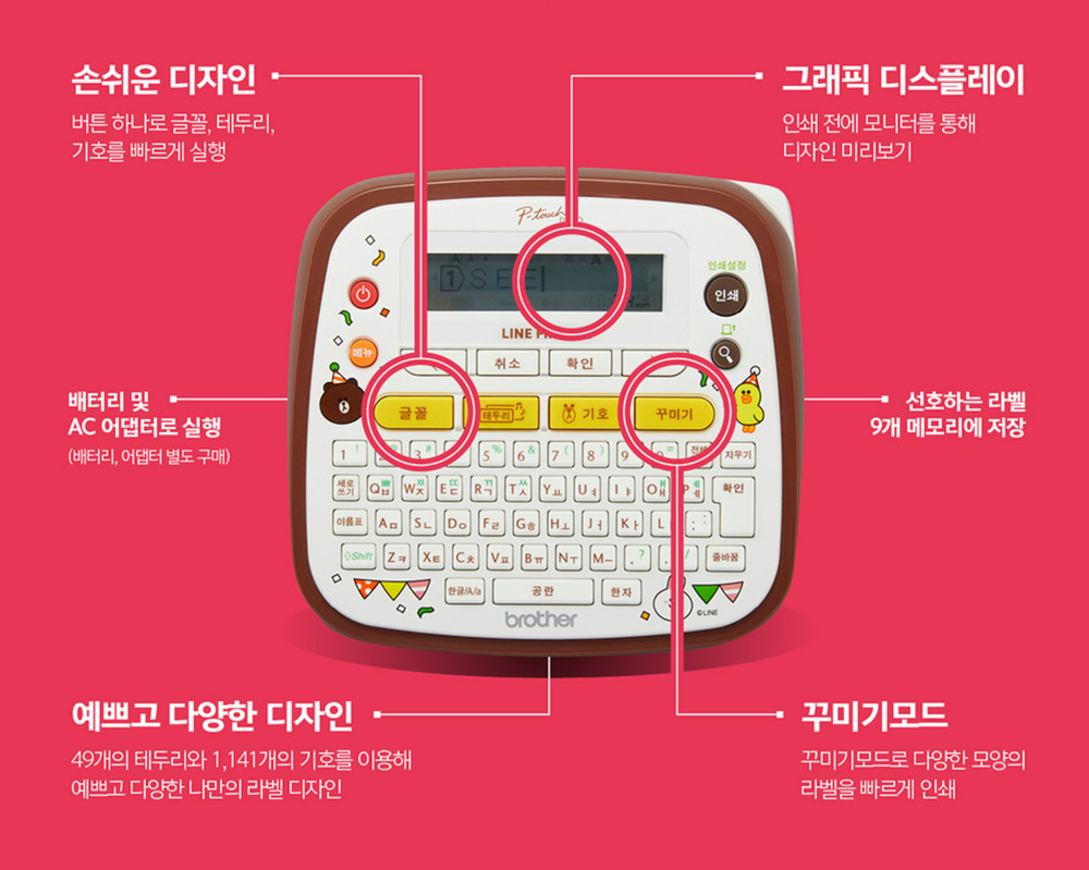[Brother x Line Friends] Label Printer PTD200LB E/K-Version