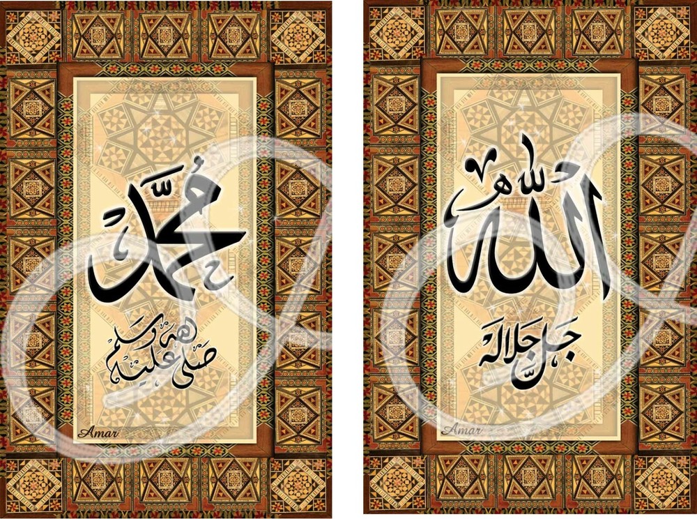 Allah, Muhammad Islamic Calligraphy, beautiful Wall Posters decor, 2pcs set
