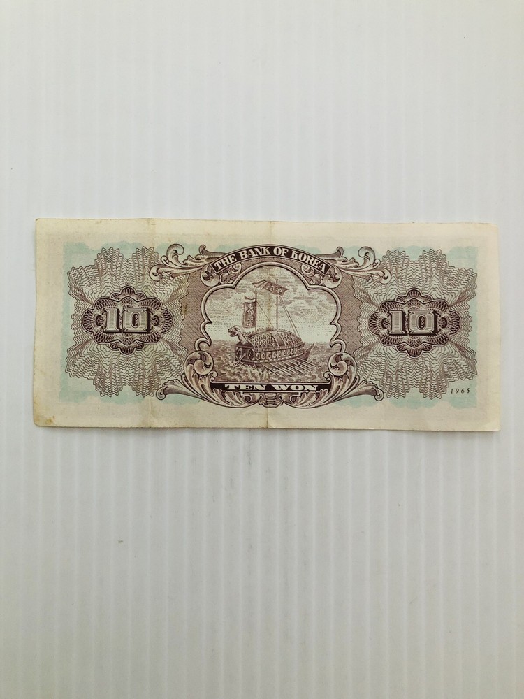 South Korea 10 Won 1965 Block 58