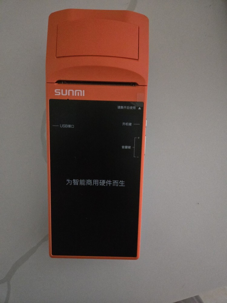 Sunmi V1 S POS Handheld