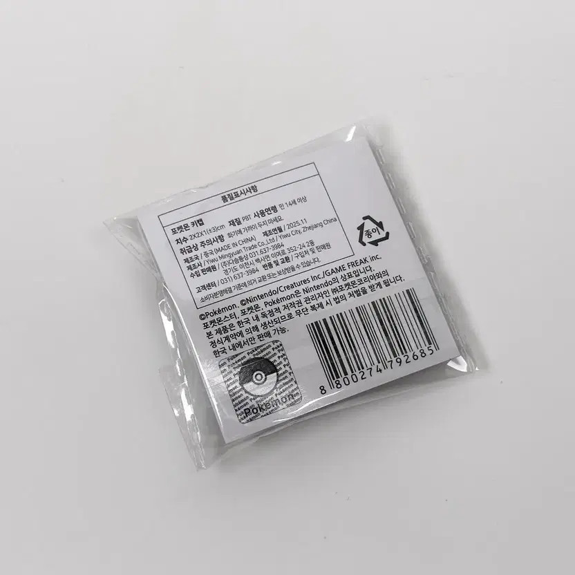 CU Pokémon Eevee Keycap New in Sealed Packaging Official