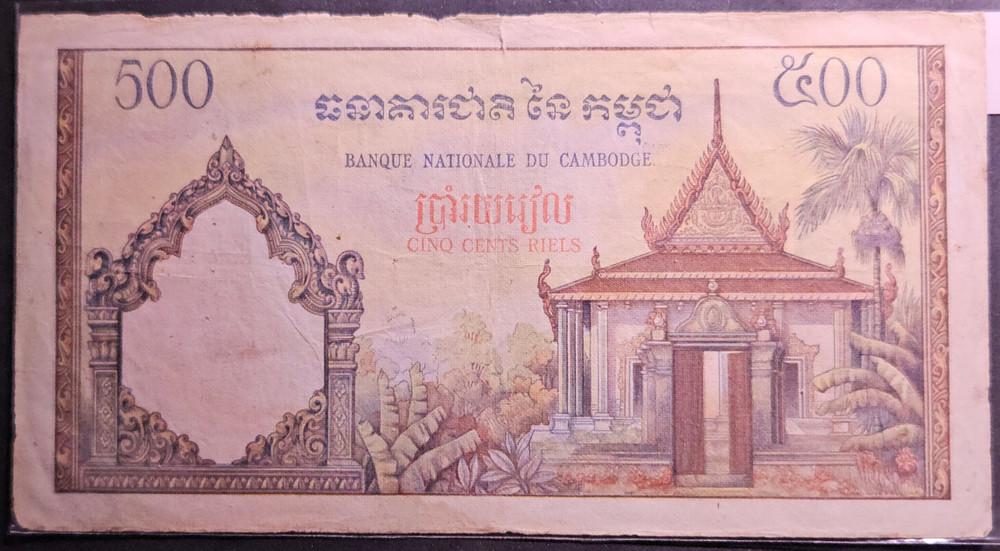 (ND) 1955 CAMBODIA P14 SIGNATURE 3 500 RIEL NOTE