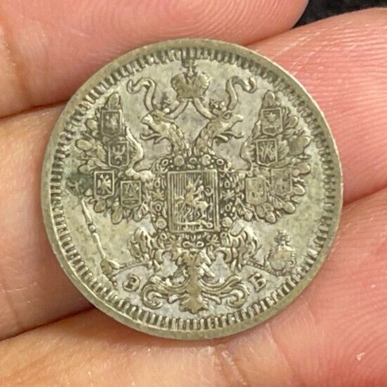1908 Russia 15 Kopeks Silver Coin