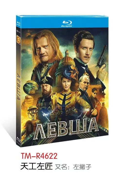 Левша (2026)BD All Region New Box Set