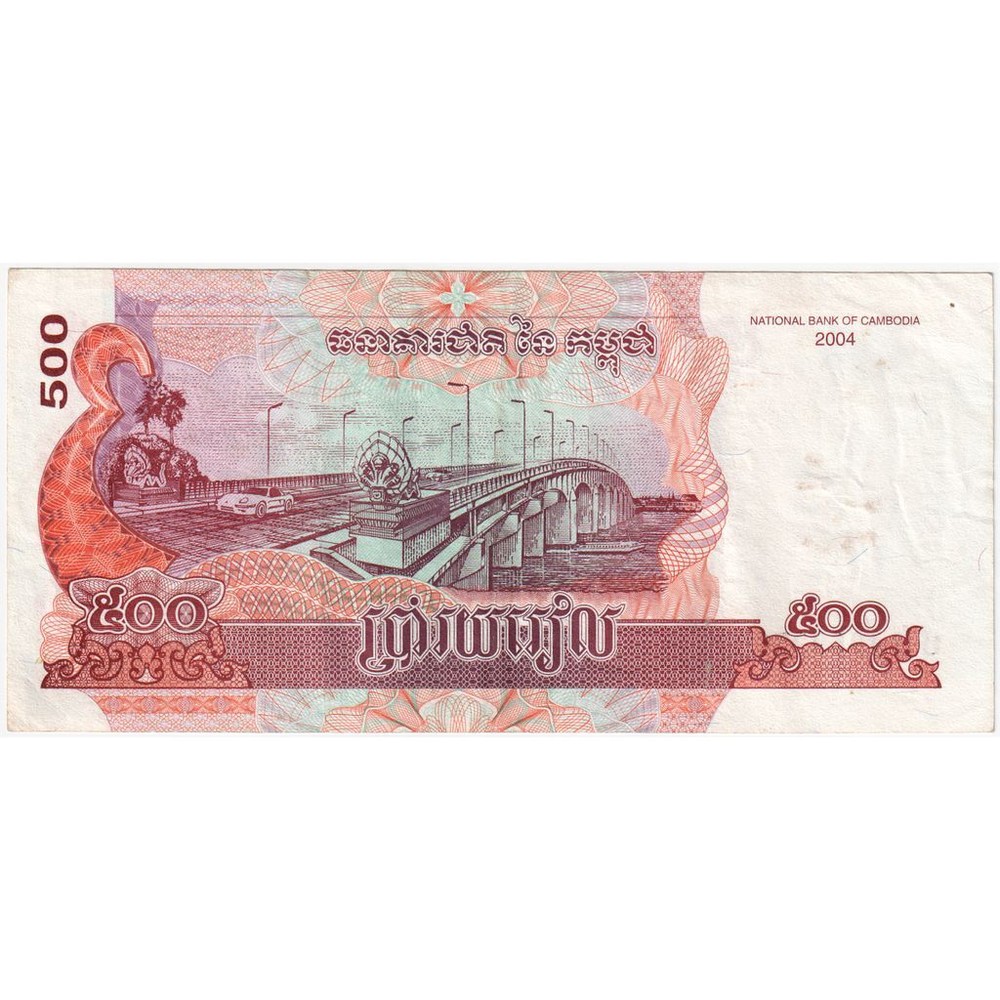 [#249775] Cambodia, 500 Riels, EF