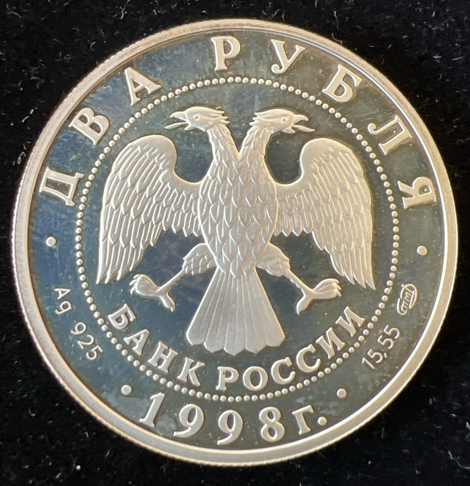Russia 1998 2 Roubles KM609
