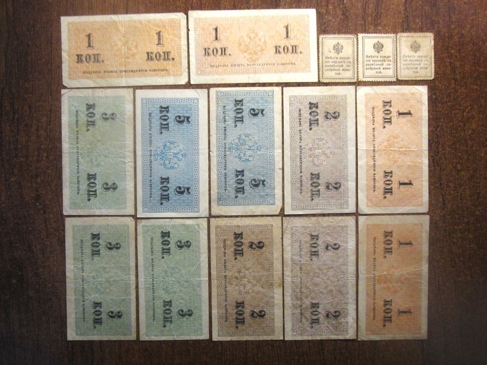1915-1917 RUSSIA BANKNOTES