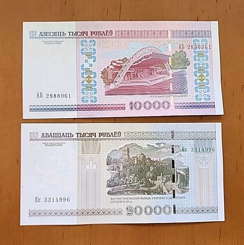 Belarus 10000+20000 rubles 2 Banknotes 2000 UNC