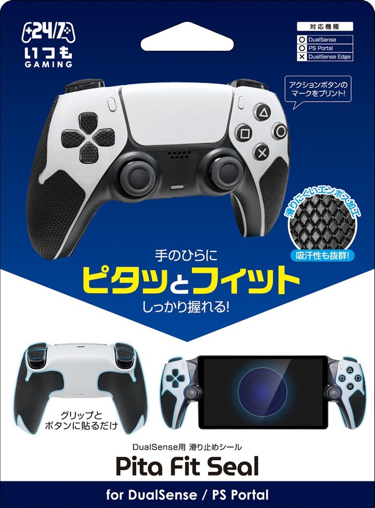DualSense Compatible Protective Seal "Pitafit Seal" - PS5