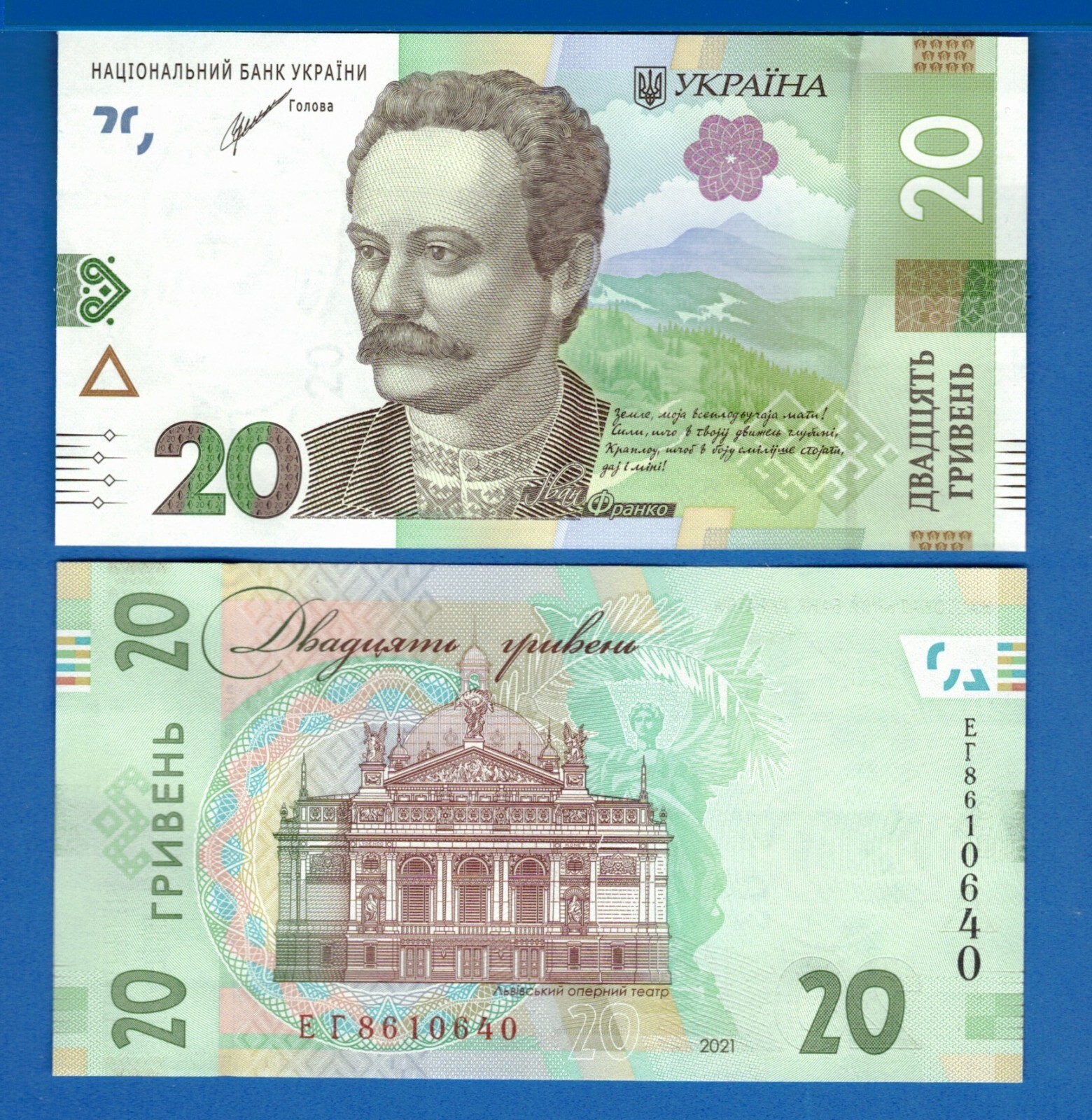 UKRAINE P-A126 20 Hryvnia Year 2021 Uncirculated Banknote