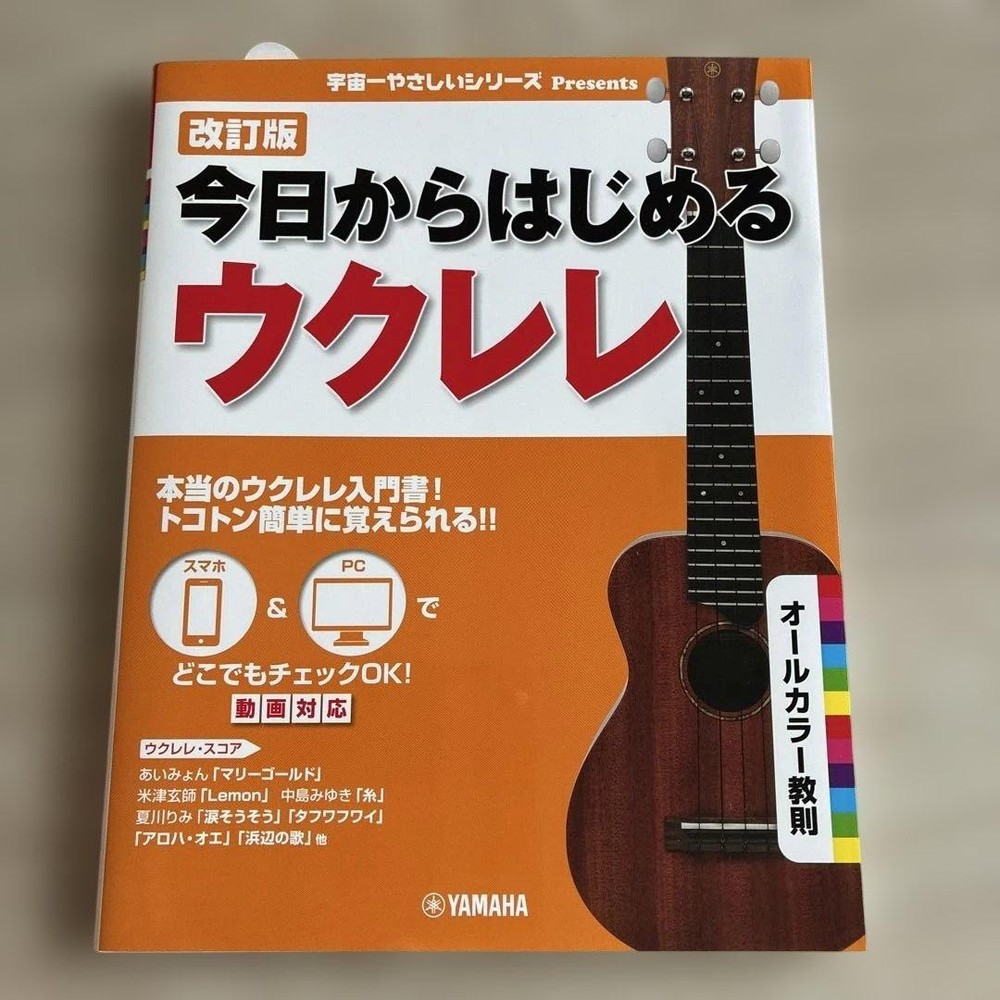 MAHALO Ukulele Start Set