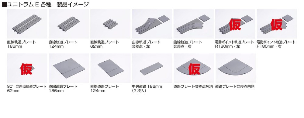 N gauge Unitram E Road plate intersection inside 41-103-E