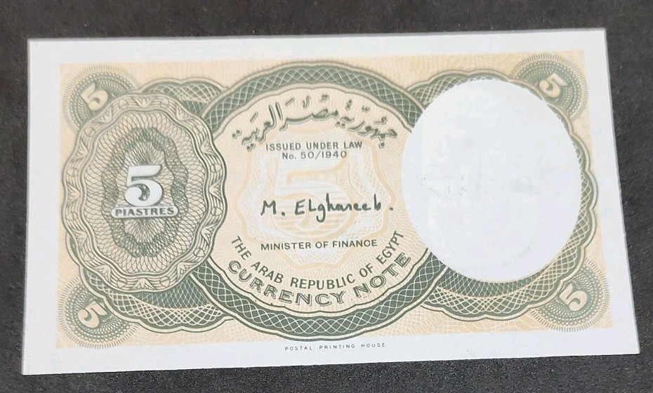 1998 Egypt 5 Piastres 498768