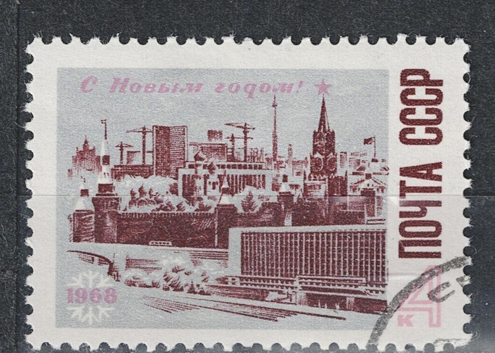 Russia Moscow Famous Architecture stamp 1968 A-11