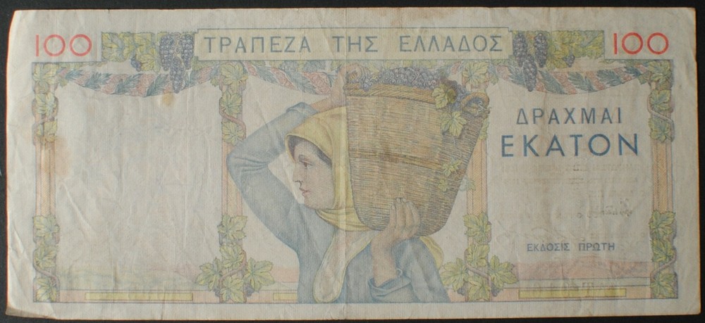 Greece P105a 100 Drachmaes VF
