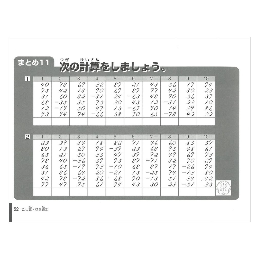 Unshudo Easy Abacus Drill, Yasashi Isolo Bundle Drill