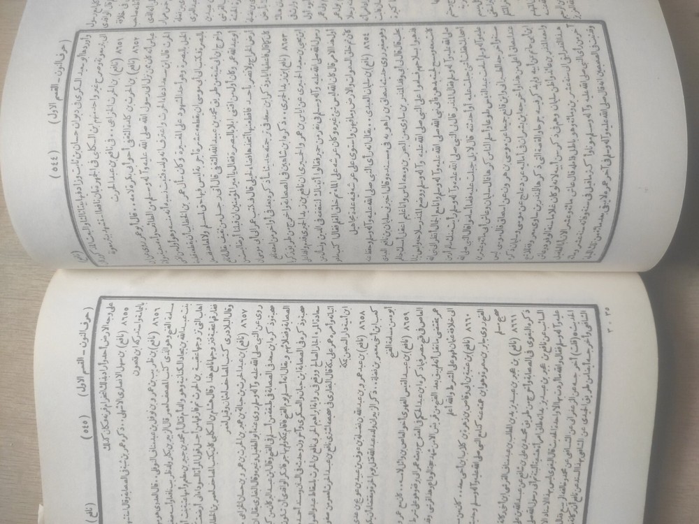 Arabic Manuscript Book كتاب مخطوط الاصابة في تمييز الصحابة ج 3 ابن حجر العسقلاني