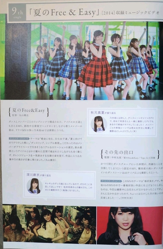 Nogizaka 46 乃木坂46 ~ MdN EXTRA (2015/Vol.3) RARE!!!