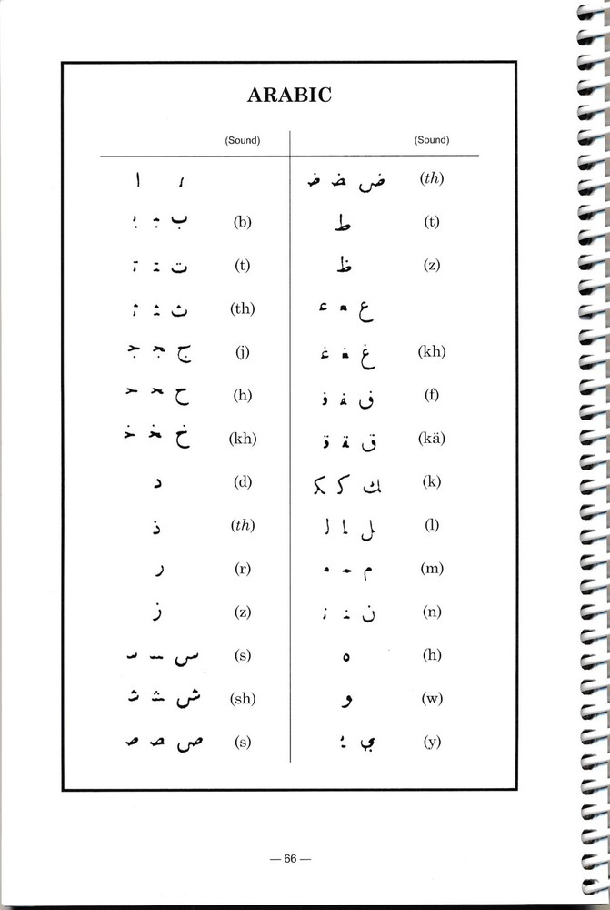 Unitrade Worldwide Postage Stamp Identifier - Reference Booklet - 2nd Edition