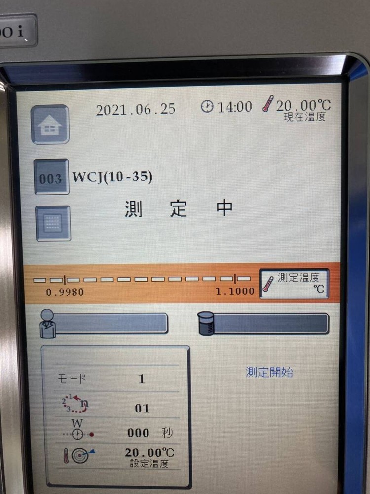 ATAGO RX-7000i Digital Refractometer Japan