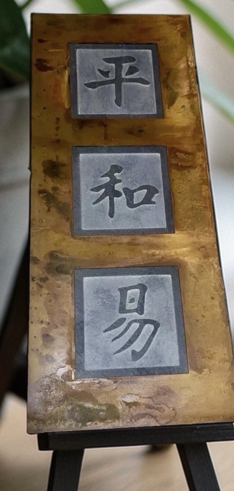 NEW- ZEN Slate, Rust Frame, Boulder CO - KANJI Peace, Harmony BOHO Rustic NWT