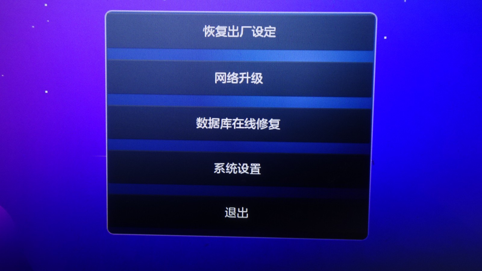 19.5" Touch Screen Karaoke / Media Player All-in-One System 19.5 吋触摸点播一体卡拉OK