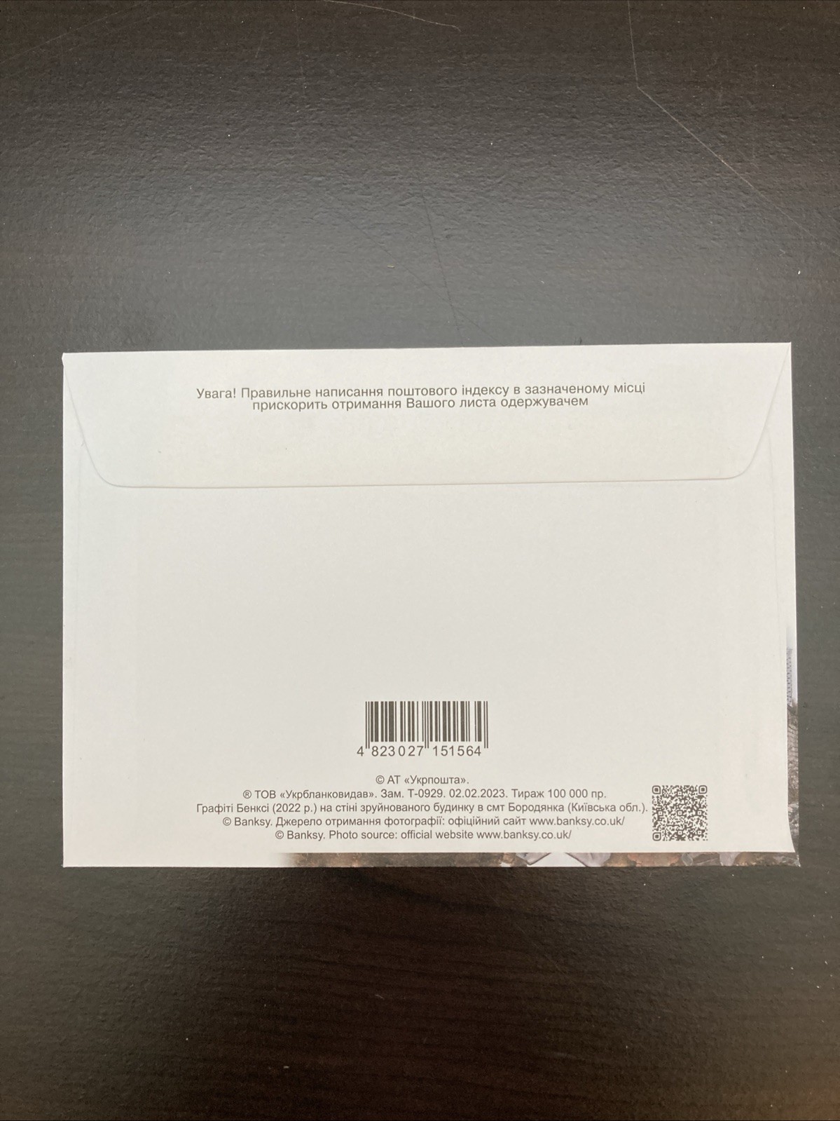 Banksy “ПТН ПНХ! (FCK PTN!)” Collectors Stamp Set Postcard Envelope Limited Ed