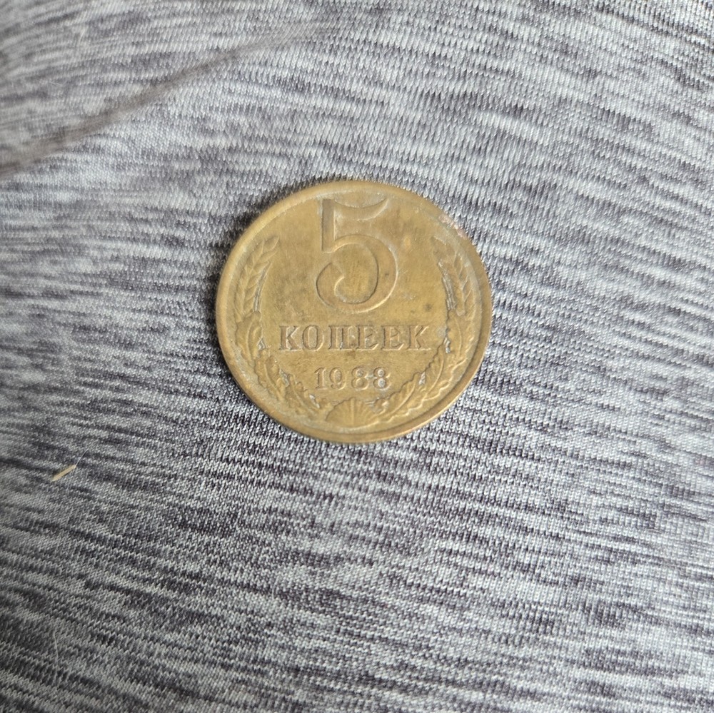 1988 Soviet Union 5 Kopecks - USSR