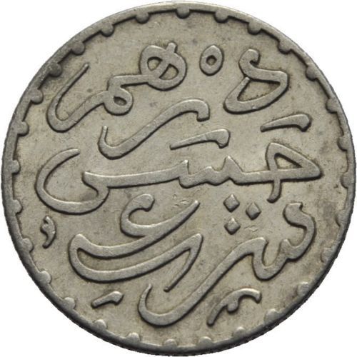 Rare 1310 AH(1892) Morocco Silver Dirham - Nice #2