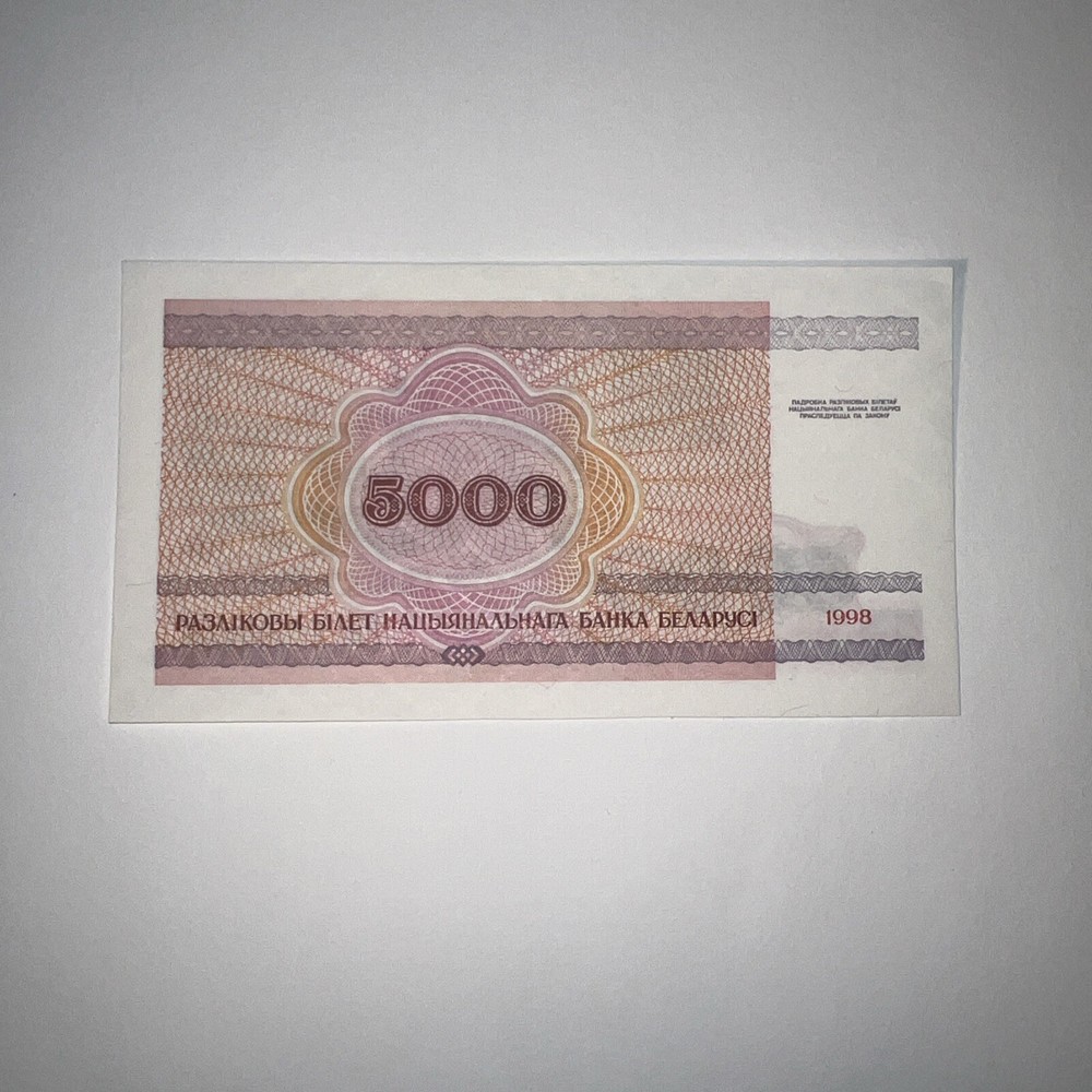 Belarus - 5000 Rubles - 1998