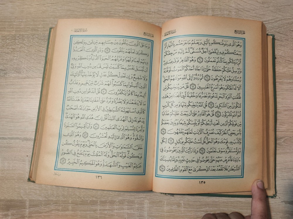 1982 Vintage Holy Book Arabic Text Koran القرآن الكريم المصحف مصحف عثمان طه
