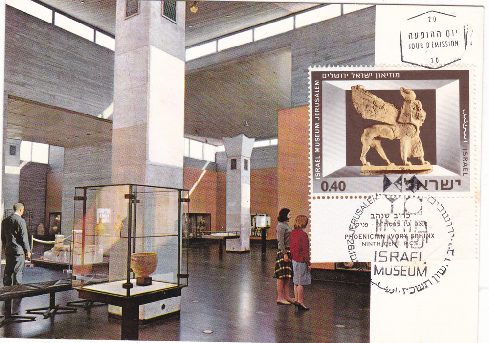 Israel 1966 Museum Exhibition Halls Maxi Card FDI Special cancel unaddressed VGC