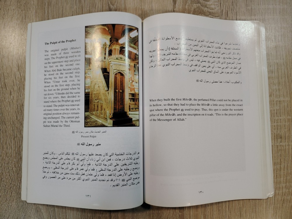 Prophet's Mosque Islamic Hajj Medina معالم المسجد النبوي الشريف المدينة مكة ⭐