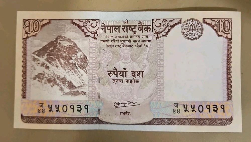 Nepal 10 Rupees Note